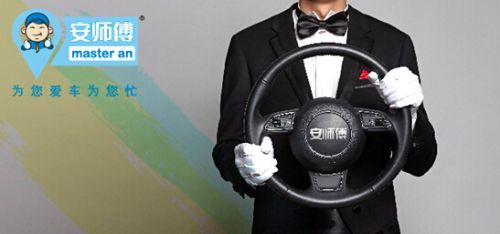 熱烈慶祝安師傅成功掛牌新三板，開啟機(jī)動車修理與維護(hù)新篇章