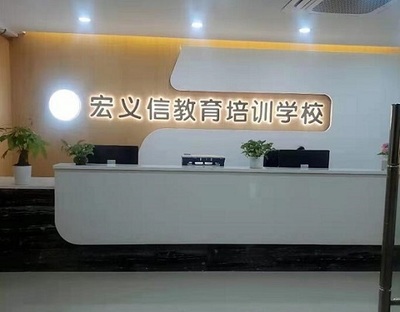 陳江電腦培訓學校-宏信電腦培訓 賦能未來，點亮職業(yè)新技能