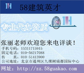 北京建筑施工勞務(wù)分包資質(zhì)申請(qǐng)全攻略 條件、流程與常見(jiàn)問(wèn)題