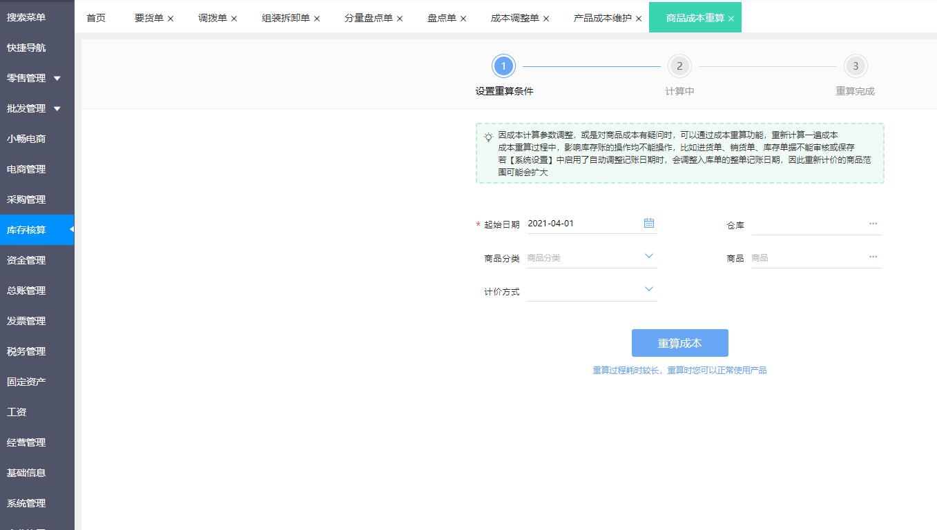 高效管控，勞務(wù)分包項(xiàng)目管理軟件的智慧賦能與核心價(jià)值