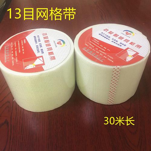 13目30米長自粘網(wǎng)格布網(wǎng)格帶接縫帶玻璃纖維內(nèi)墻網(wǎng)格帶